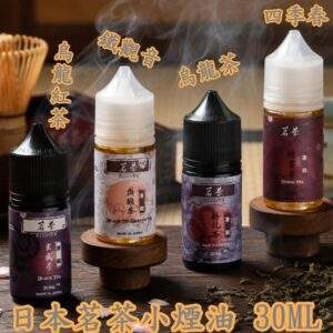 茗茶小煙油